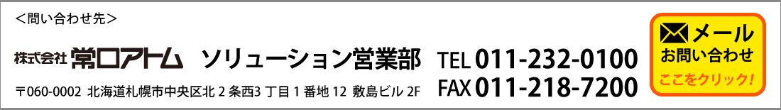 JOG空き家サポート