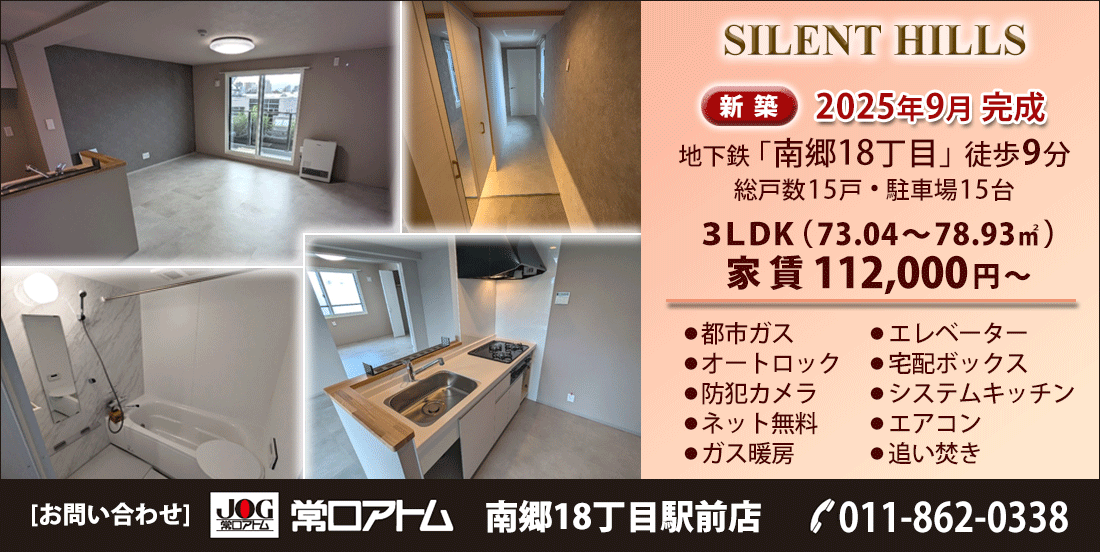 ＳＩＬＥＮＴ　ＨＩＬＬＳ　物件概要