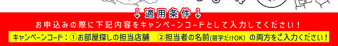 お引越しプレゼントキャンペーン