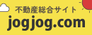 不動産総合サイト jogjog.com リンク用バナー 130×50