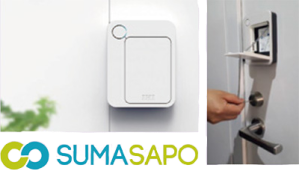 スマサポ内覧サービスのイメージ