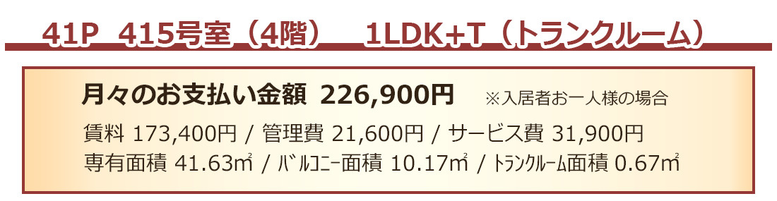 月々のお支払い金額
