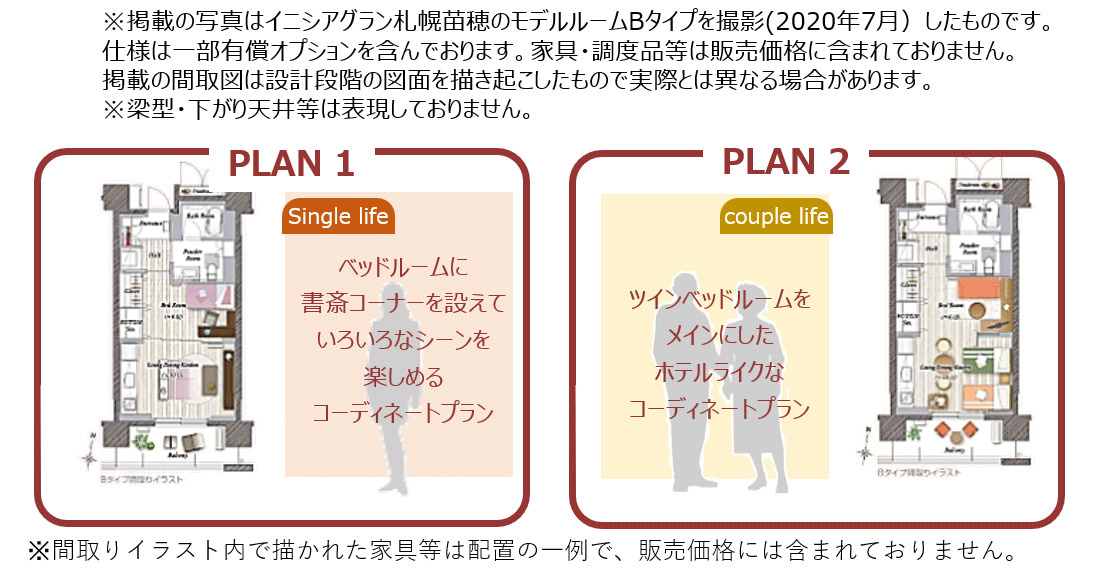 プラン
