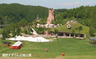 滝野すずらん丘陵公園